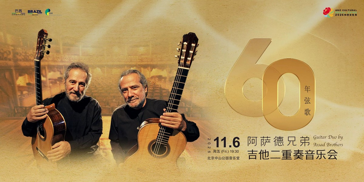 Sérgio and Odair Assad Six Decades on Six Strings, photo 2