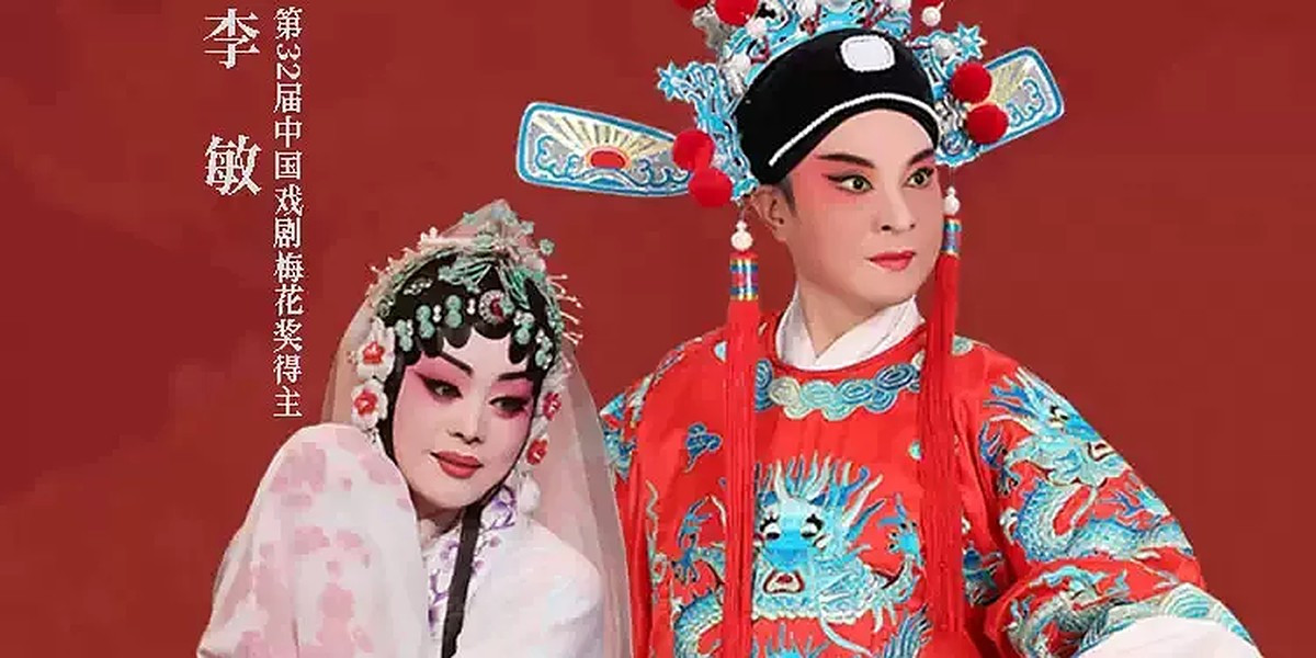 Qinqiang Opera Excerpts: Qi Aiyun and Zhang Tao, photo 2