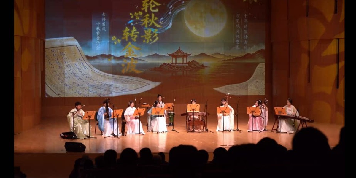 Winter Solstice Concert - Ancient Texts and Chinese Music, photo 2
