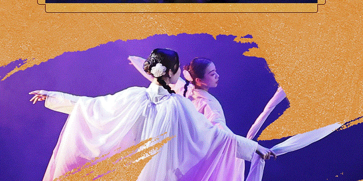 A Dream of Red Mansions - Chinese Dance Drama, photo 1