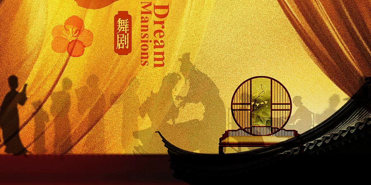 A Dream of Red Mansions - Chinese Dance Drama, photo 2