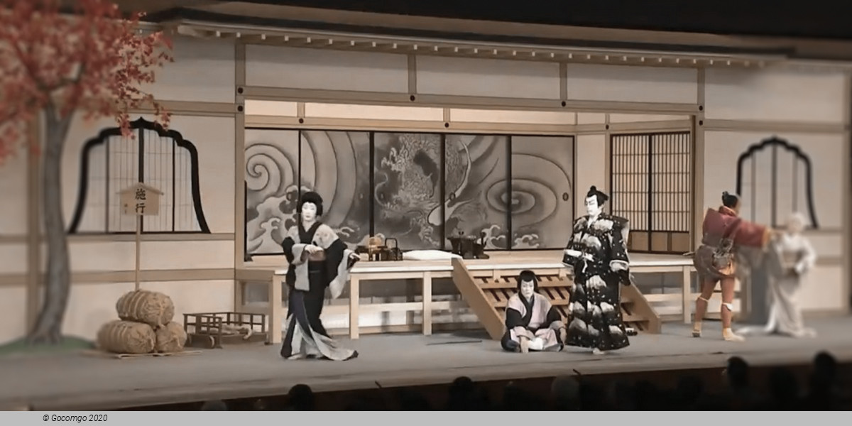 Performance at the Kabukiza Theatre, photo 2, photo 2