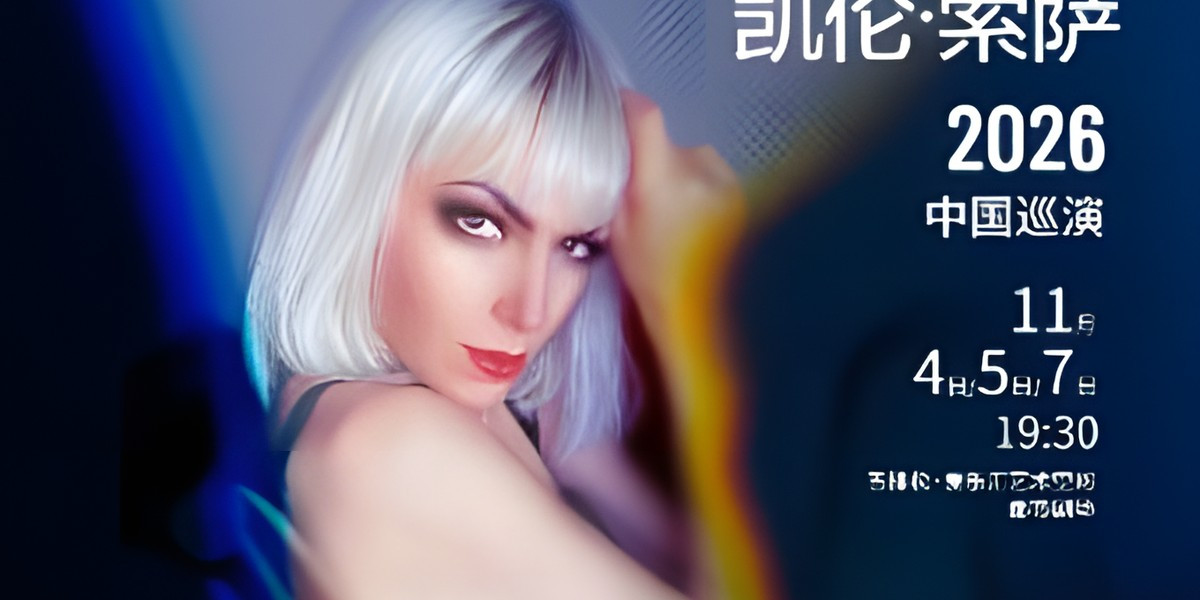 Karen Souza: Velvet Jazz Hour Tour 2026